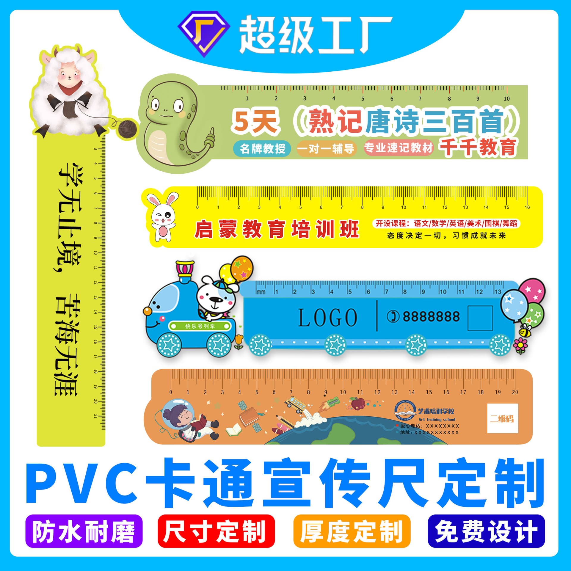 Pvc Advertising Ruler Customized Logo Training Class Recruitment Plastic Ruler Student Cartoon Qr Code Promotion Transparent