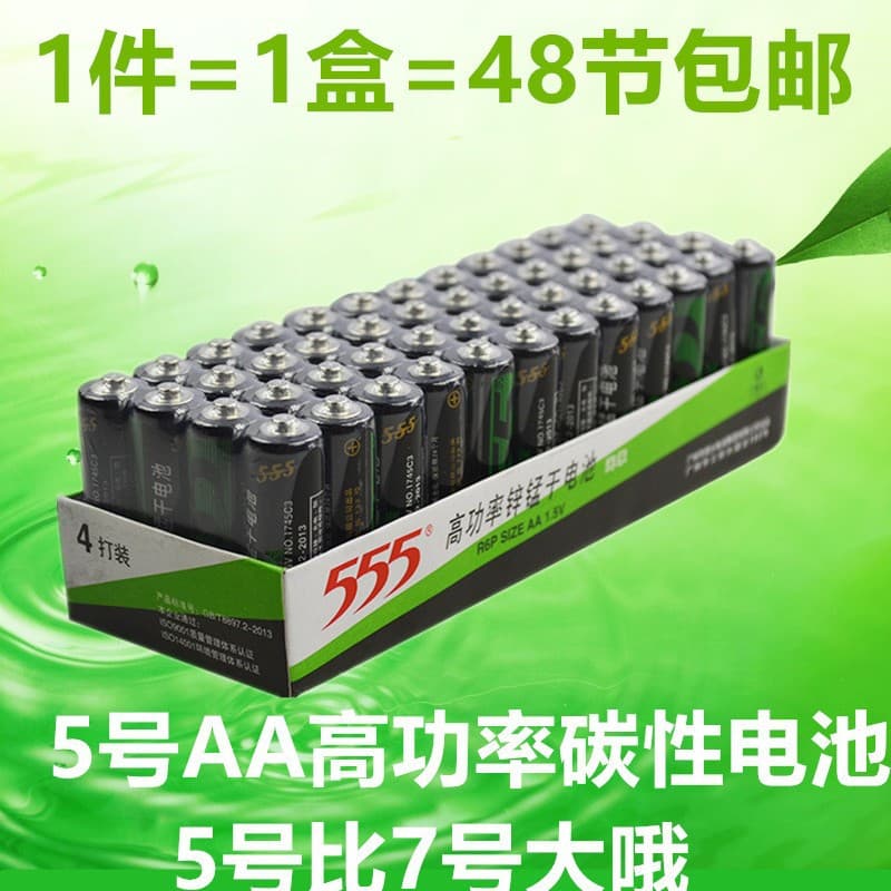 Wholesale 555 Battery High Power Zinc-Manganese High Zinc Carbon Dry Battery AA AAA Battery for Toys Free Shipping