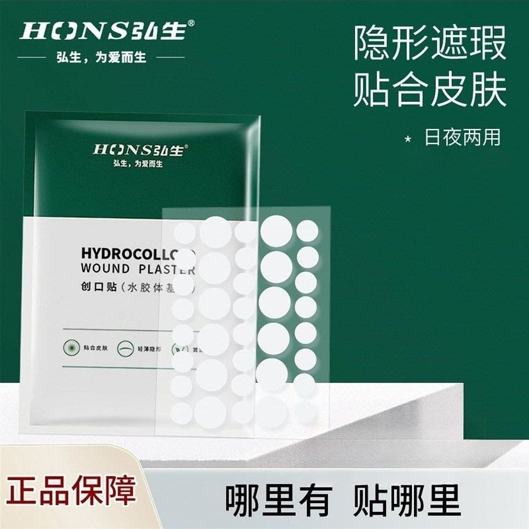 [Hongsheng] Hydrocolloid Wound Dressings, 36 patches/box, Acne Cover-up Patch