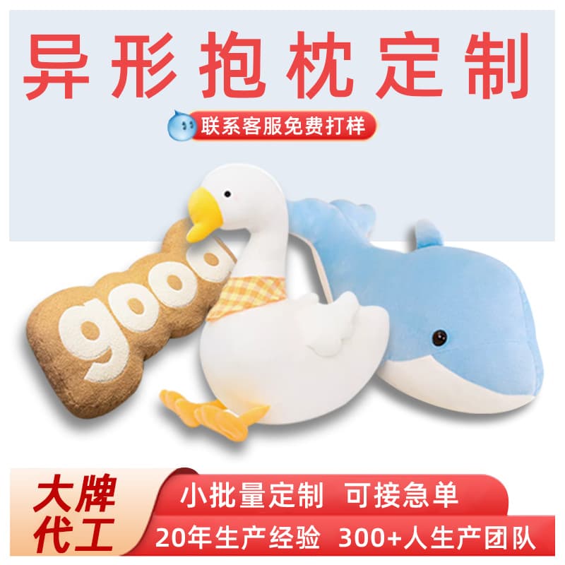 Custom Shaped Pillow, Custom Pillow Blanket, Cartoon Cute Anime Character U-Shaped Pillow, Car Pillow, Custom Order