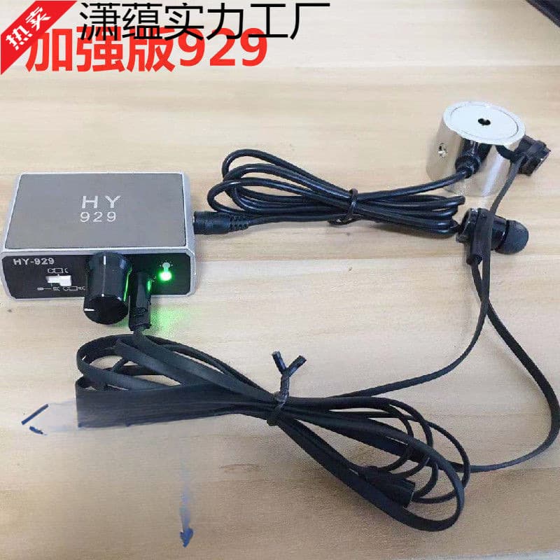 Enhanced HY929 Leak Detector with Sound Listening for Wall Leaks, Underfloor Heating Systems, and Car Leaks; Sound Amplification and Pickup Function