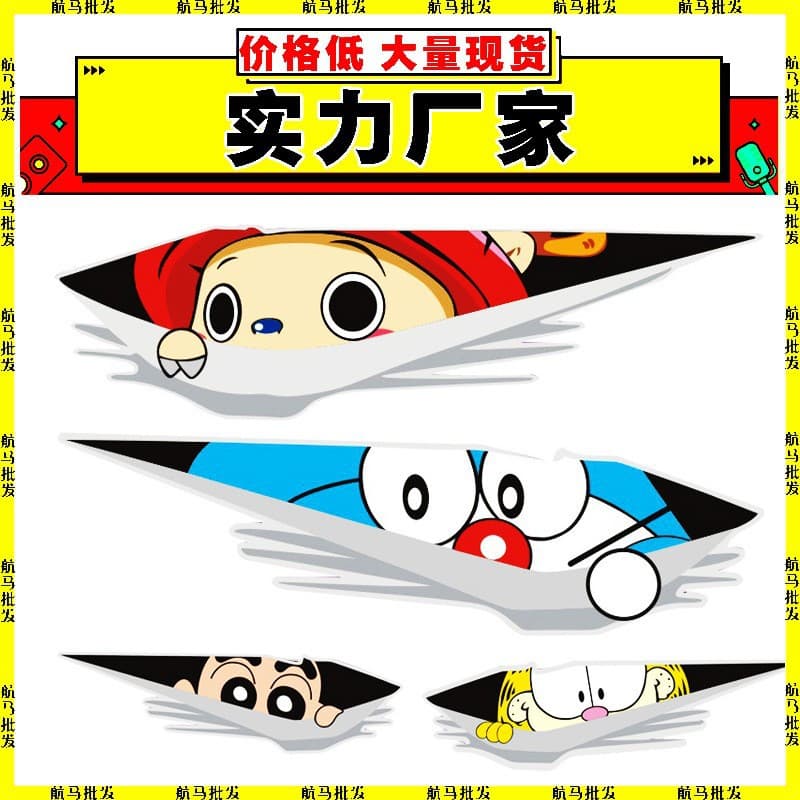 Creative 3D Cartoon Pikachu Car Sticker for Scratch Cover, Factory Direct