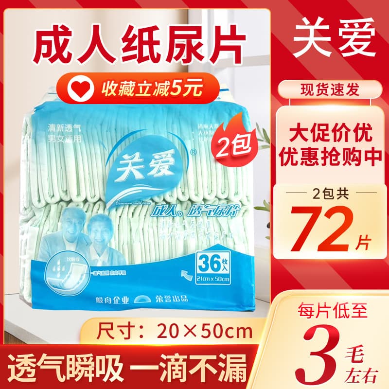 Care Adult Diaper Pads for Elderly, U-Shaped Disposable Incontinence Pads for Men and Women, 36 Strips