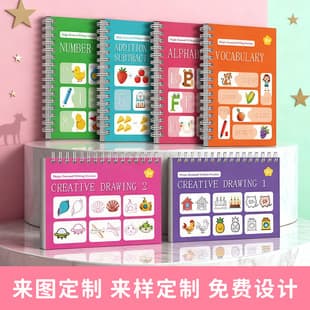 Cross-border Groove Children's Calligraphy Practice Sticker Kindergarten Writing Book Enlightenment Pen Control Training Calligraphy Magic Practice Template