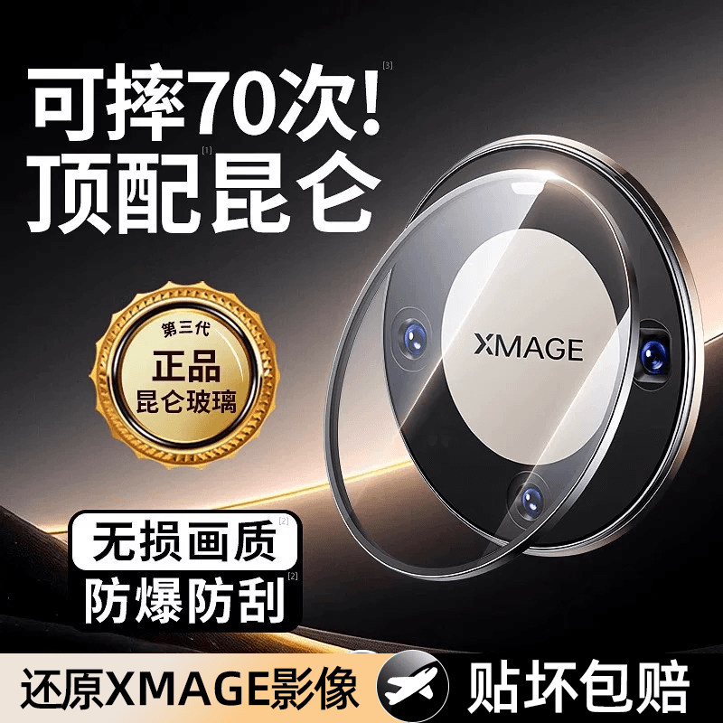Suitable for Huawei mate70pro lens film mete60 tempered film protection mata70 pro+ camera film rs