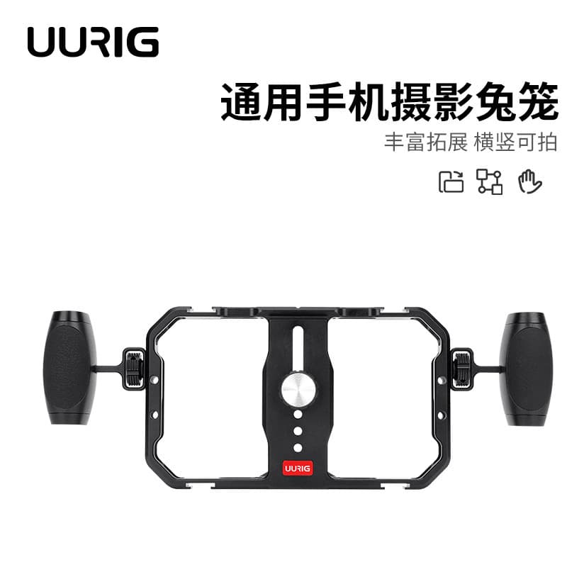 Hongtu Mobile Phone Metal Stand UURIG Lightweight Metal Bracket for Two-Handed Use, Compatible with Live Streaming Expansion, Fill Light, and Microphone