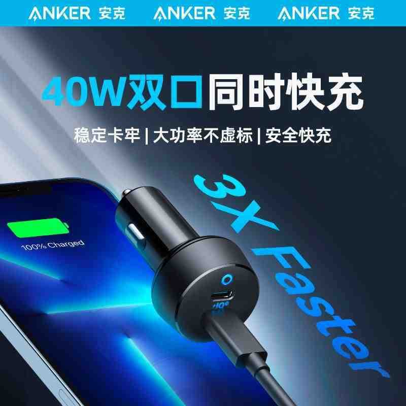ANKER 40W Car Charger Dual USB-C Ports PD Fast Charging for Phones Tablets Laptops A2724