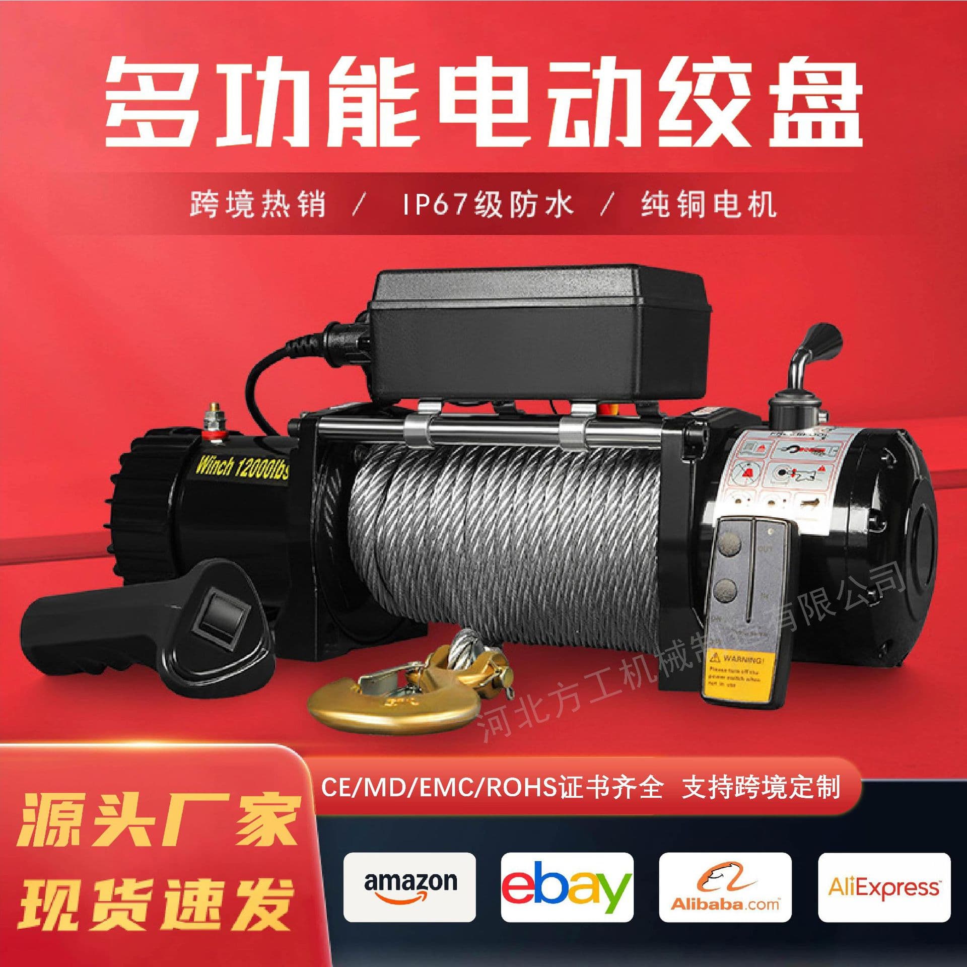12V Electric Winch Cross-Border Rescue 24V Vehicle Winch Trailer Steel Cable Hoist Electric Winch