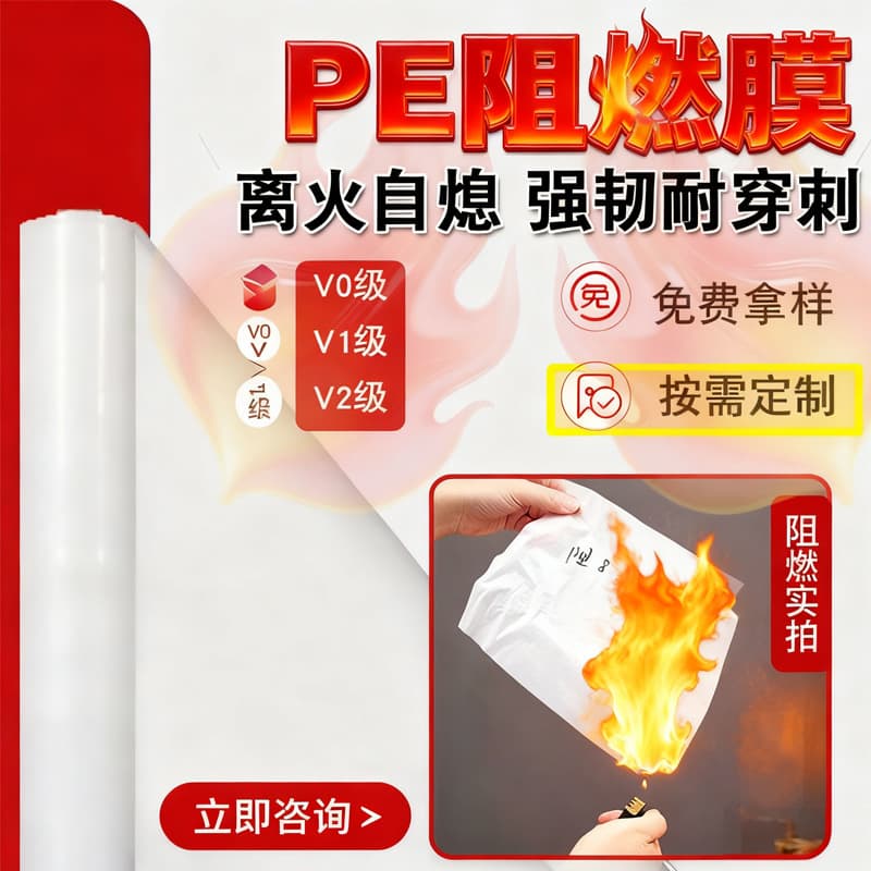 Flame-retardant plastic film packaging, fireproof V0, aquaculture PE polyethylene greenhouse film, white plastic film, plastic sheeting