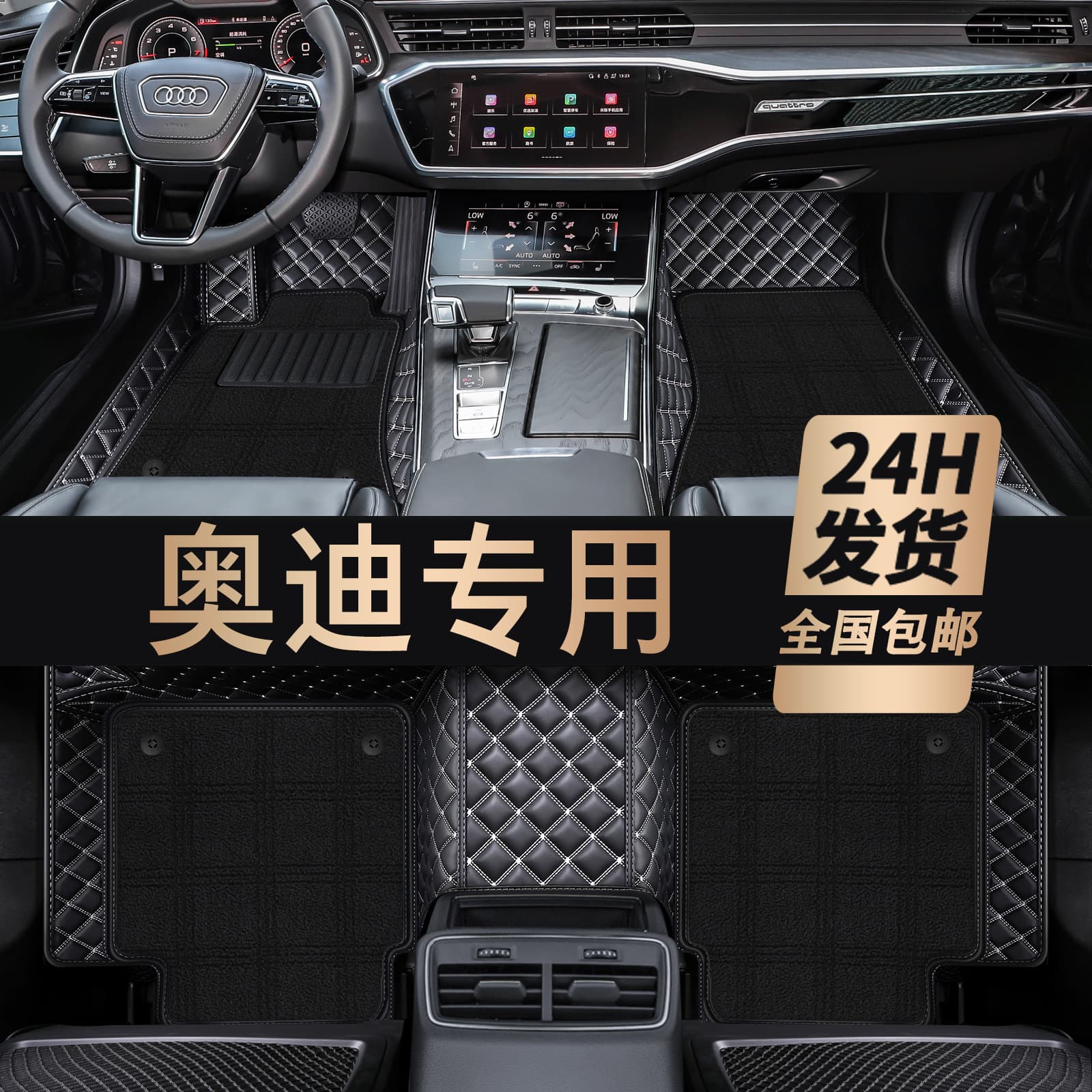 Full Coverage Car Floor Mats for Audi A4L A6L Q5L A3L Q3 Q2L A5 A7 Q7 A7L A8