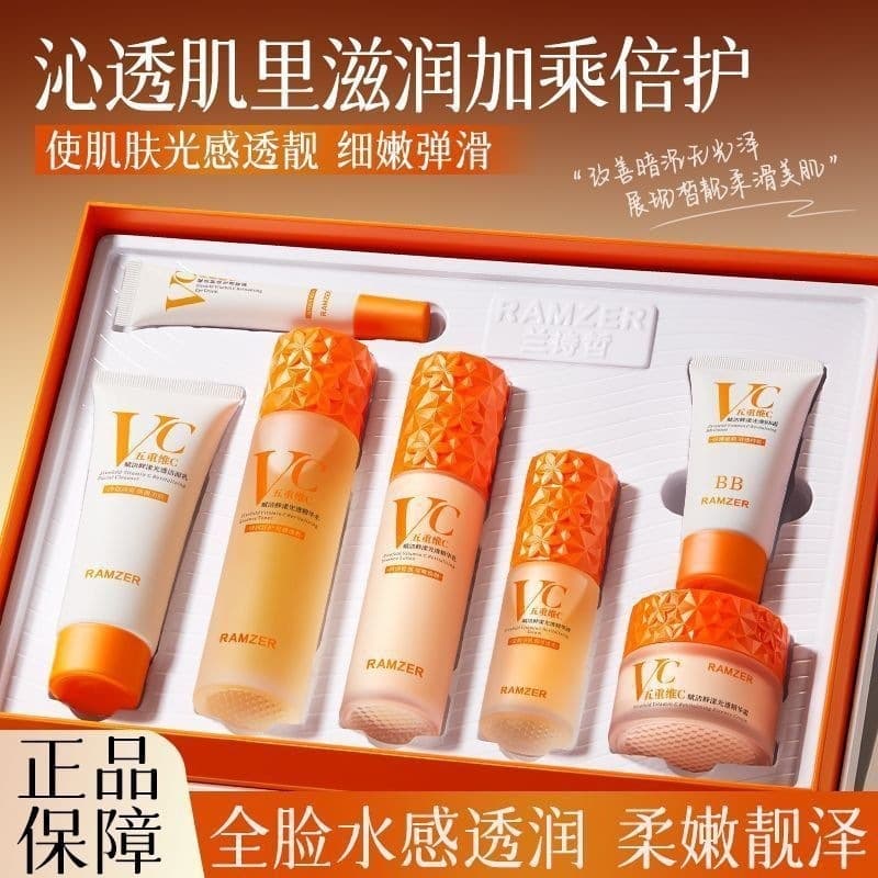 Lan Shizhe's five-fold vitamin C revitalizing and radiant skin care set. Hydrating, moisturizing, and rejuvenating skin care product set.