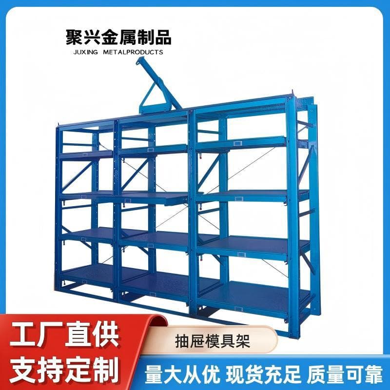 Factory direct mold rack drawer type mold display rack, semi-open type, fully open type mold rack heavy duty shelf