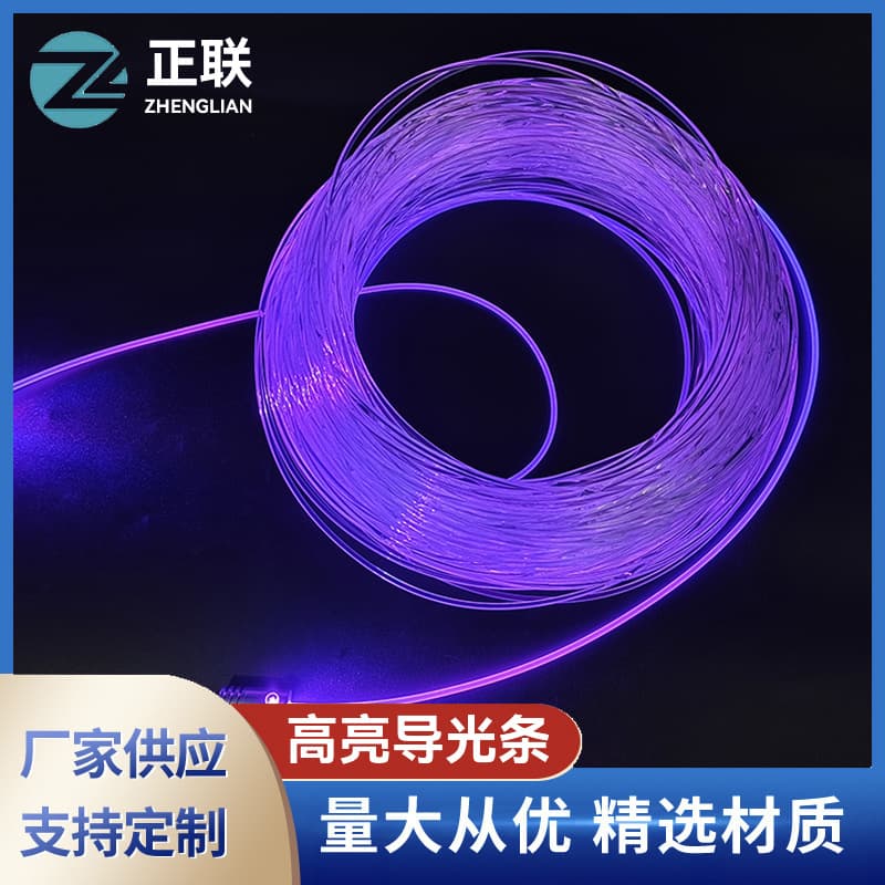 3.0mm Ultra-Bright Fiber Optic High-Luminance Light Guide Strip Interior Full-Body LED Ambient Light Glowing Bar