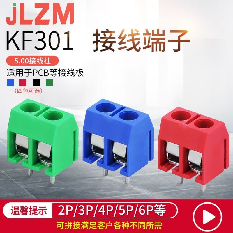 KF301/306 PCB terminal blocks 2P board connectable terminals 5.00MM straight pin high-current plugins