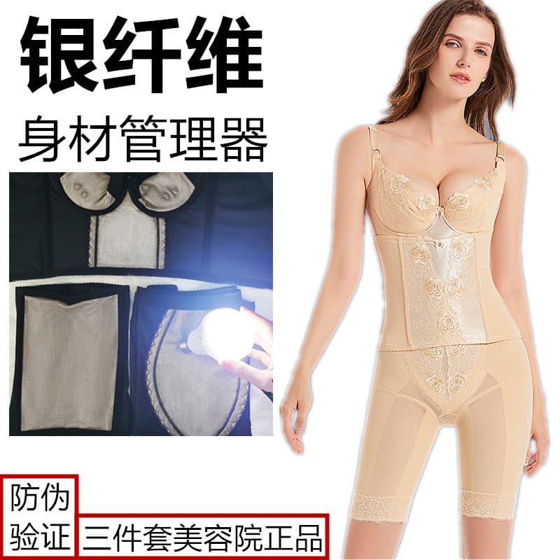 Three-Piece Silver Fiber Rubimas Shapewear Postpartum Waist Trainer with Body Shaper
