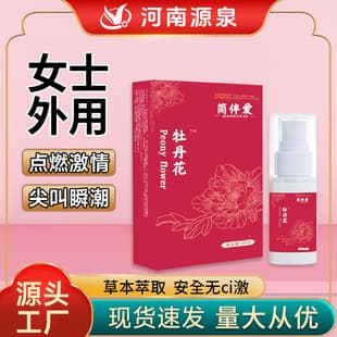 Women's Orgasm Spray OEM Wholesale Female Pleasure Enhancer Women's Passion Liquid Sensitivity Oil