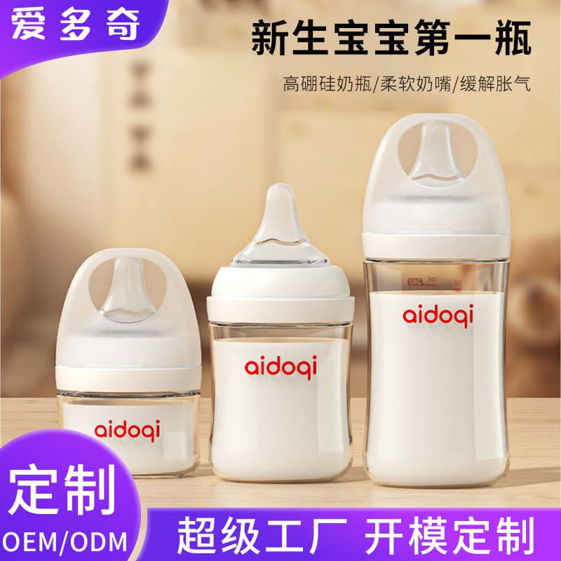 Aiduochi Newborn Glass Baby Bottle Wide Neck 0-3 Months Anti-Choke Anti-Colic Infant Feeding Bottle