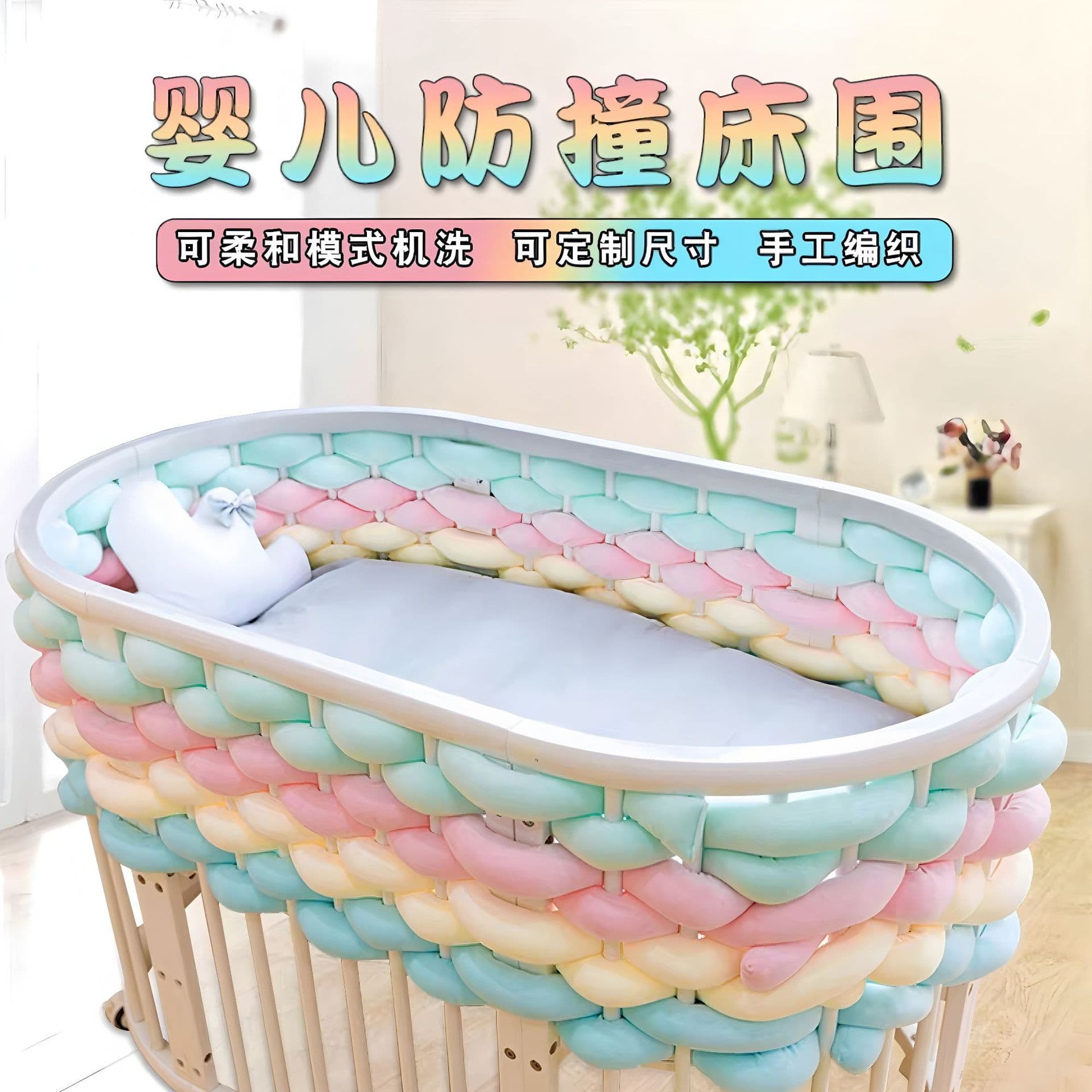 Baby crib bumper with soft, braided design, soft padding, shock-absorbing material, four-sided enclosure.