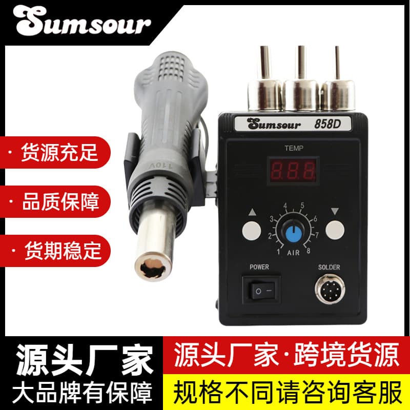 858D Hot Air Rework Station 220V Digital Display Adjustable Temperature SMD Phone Repair Tool