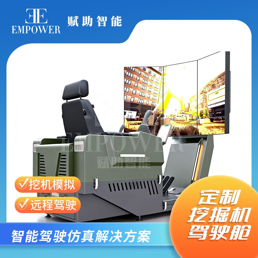 Custom Excavator Simulator Digging Machine Driving Practical Training Remote Control Driving Experience Laboratory Exhibition Hall