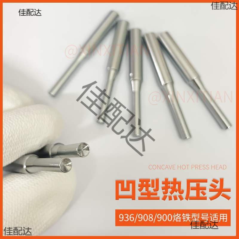 Accessory Concave Heat Press Head Plastic Hot Melt Riveting Head Nickel-Plated Concave Round Socket Soldering and Welding Heating Tool