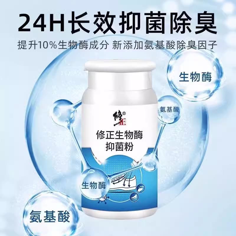 Corrective Bio-enzyme Powder for Shoes and Socks 100g, Herbal Extract, Mild, In Stock, Wholesale, Dropshipping, Bulk Discounts Available