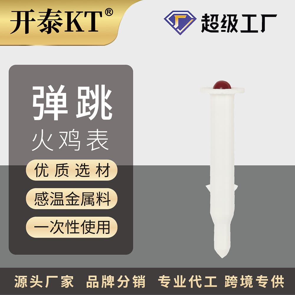 Kaitai Turkey Thermometer, Jumping Kitchen Household Food Thermometer, Turkey Timer, Barbecue Thermometer