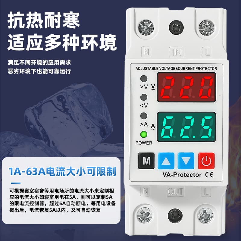 Auto-reset Over/Under Voltage Protector Dual Digital Display 220V Single-phase 63A Overvoltage/Undervoltage/Overcurrent Adjustable