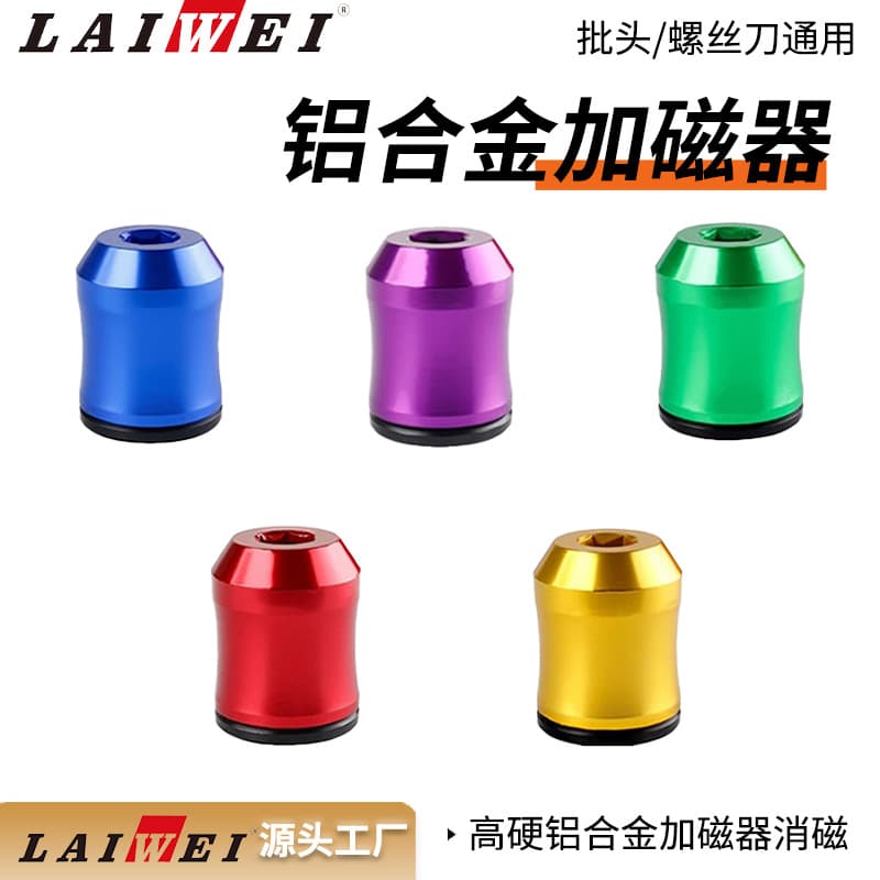 Screwdriver Bit High-Hardness Aluminum Alloy Magnetizer Demagnetizer 6.35mm Hex Shank Bit Driver Electric Drill Magnetic Ring