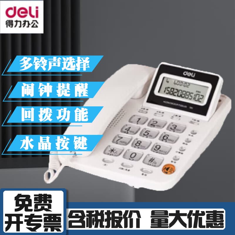 Deli 781 Home Desk Phone, Fixed Line for Office Use, Corded Telephone with Battery-free Operation, Nationwide Warranty and Caller ID