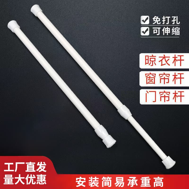 No-Drill Shower Curtain Telescopic Rod, Door Curtain Rod, Curtain Rod, Balcony Drying Rod, Wardrobe Hanging Rod, Multifunctional Telescopic Rod