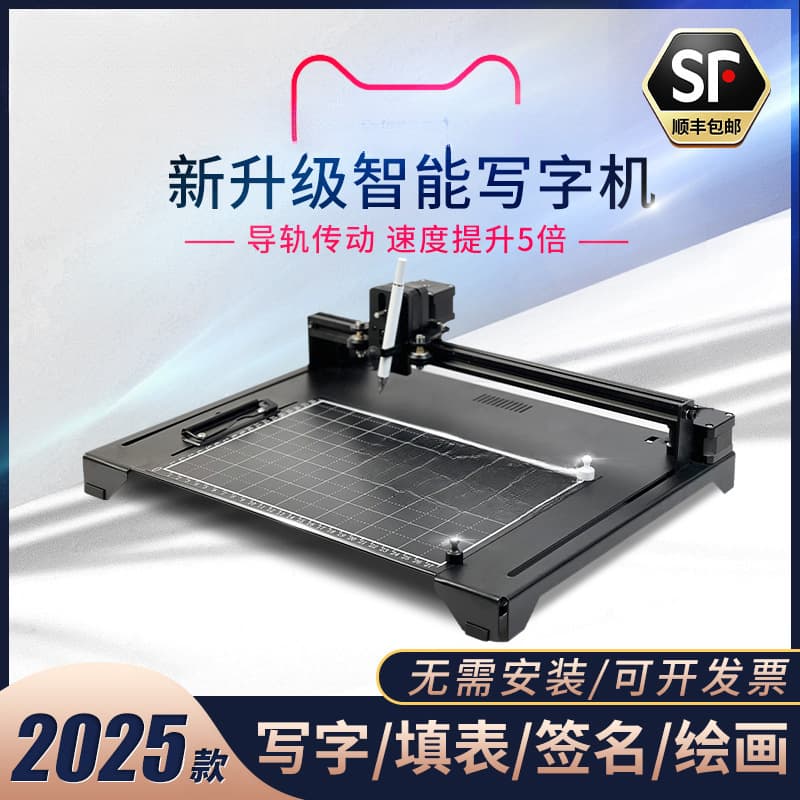 Guang Smart Writing Robot Fully Automatic Typewriter for Writing Lesson Plans, Notes, Filling Forms, and Handwriting Printer Library