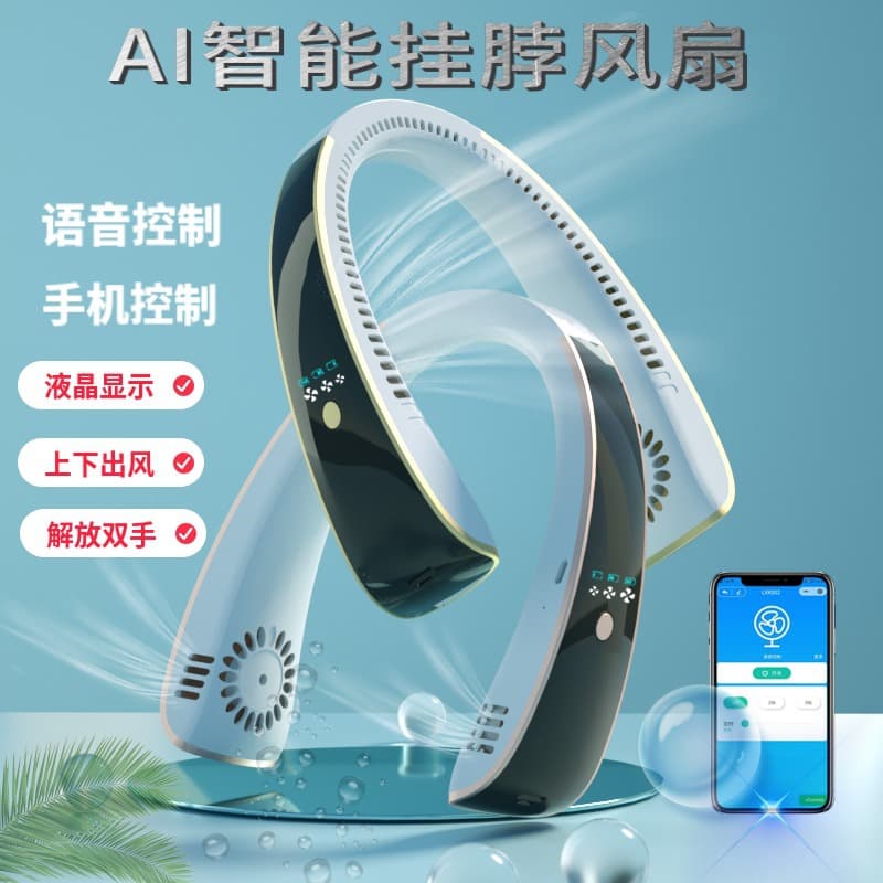 Neck Hanging Voice Control AI Fan Wireless Mobile Phone Control Leafless Silent Rechargeable USB Fan Portable Personal Cooling