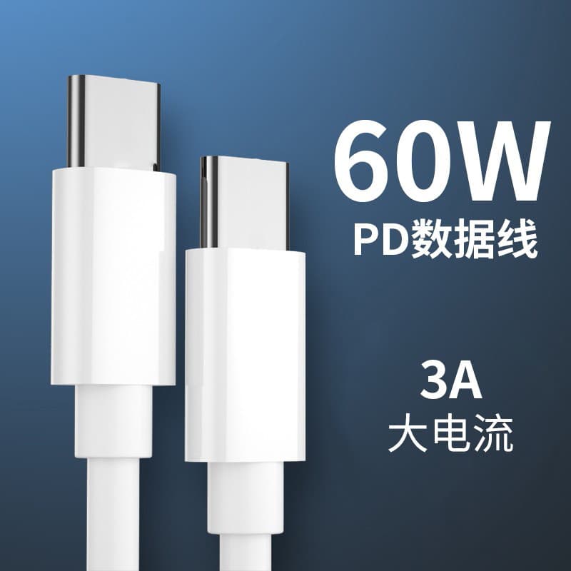 60W Dual Type-C Data Cable Fast Charging 3A Grey White 2M PD Line Boxed Laptop Notebook Charging Cable High Power Output