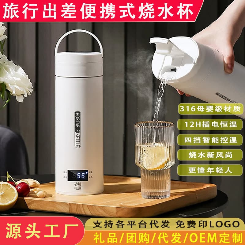 Cross-Border Exclusive Supply of Electric Heating Cups, Portable Smart Thermos Cups, Hot Water Cups, Travel Water Boiling Cups, Dormitory and Home-Use Hot Water Kettles