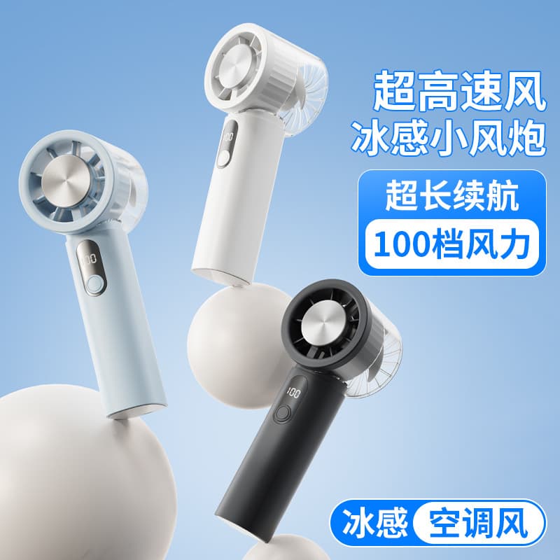 26-year-old Vette Sega cross-border high-speed refrigeration fan mini handheld portable ice cooling violent small fan