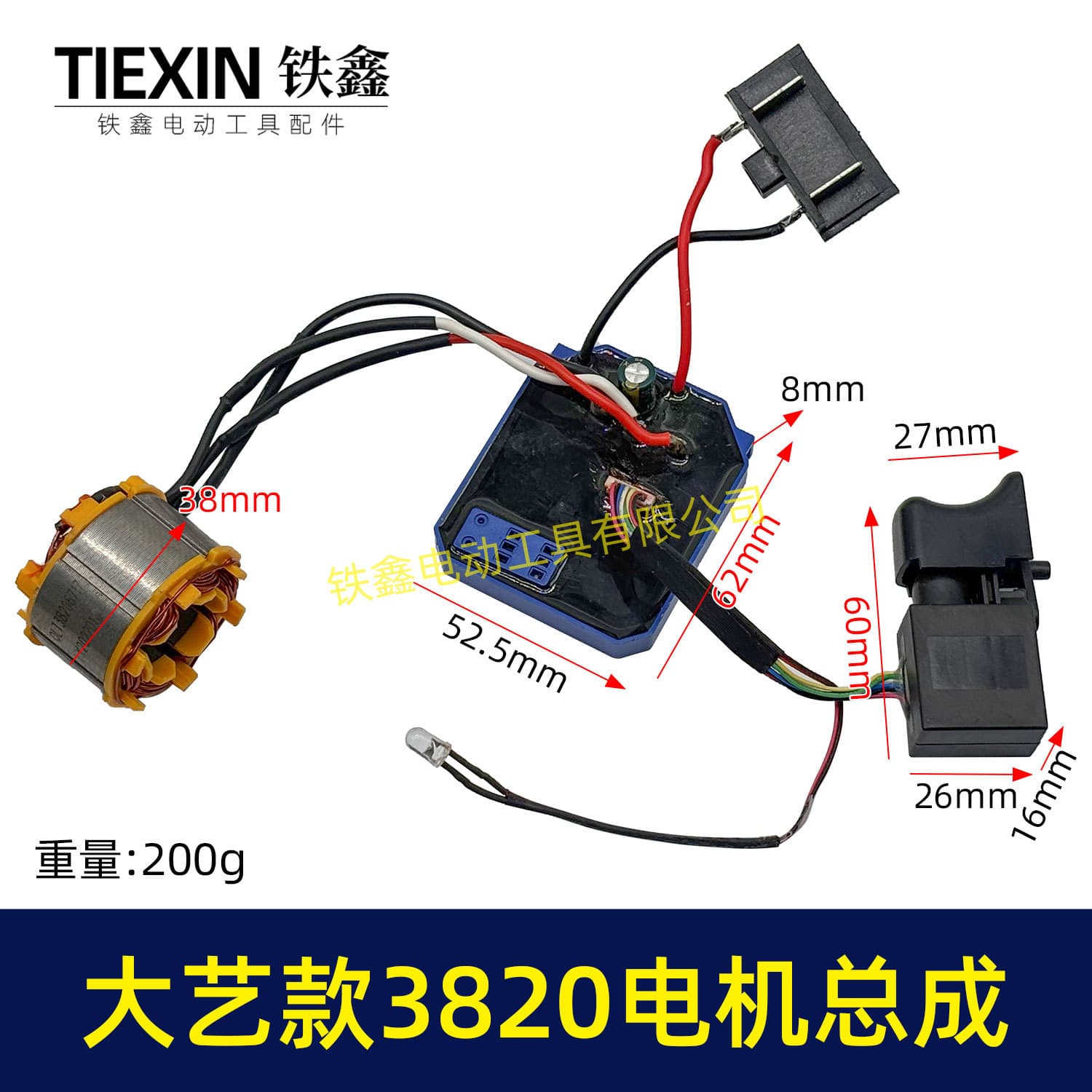 Dayi Style 21V Brushless Lithium Drill Stator Assembly 3820 Motor Control Board Complete Lithium Drill Motor 04496