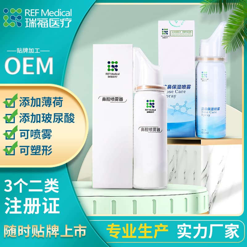 Sea Salt Nasal Spray Medical Saline Hyaluronic Acid with Registration Certificate OEM Ready for Market Fresh Nasal Moisturizing