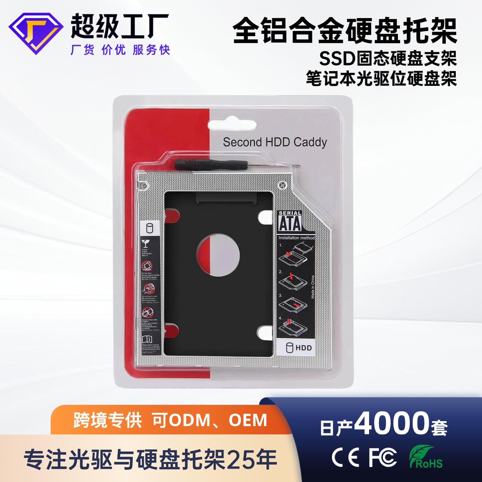 Aluminum Alloy Cooling Laptop Computer 2.5-inch Mechanical SSD Drive Bracket Support Frame Built-in Drive Bay