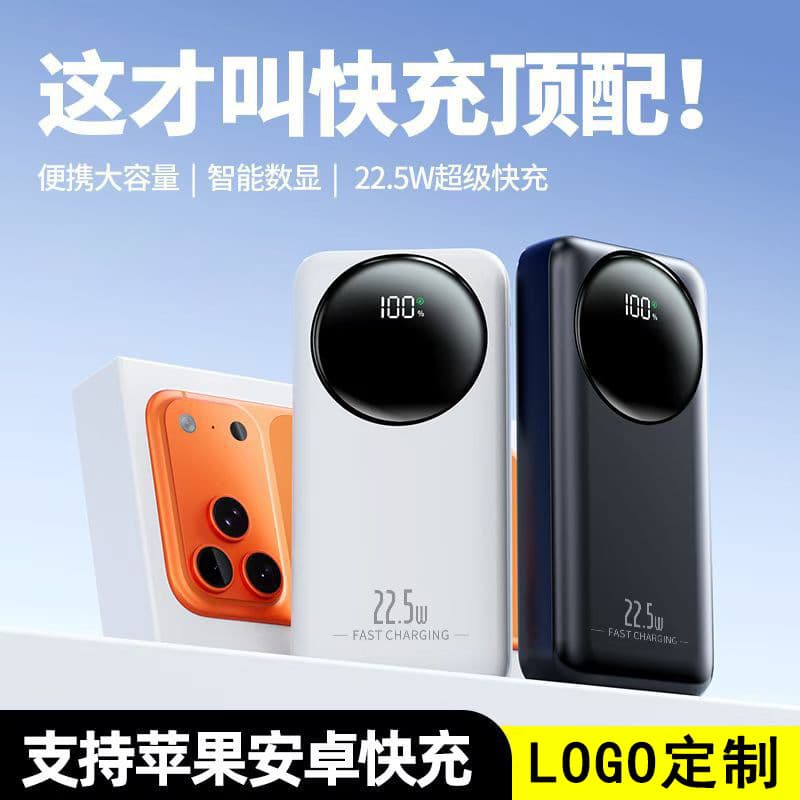 Cross-border Power Bank 20000mAh Large Capacity Built-in Cable Fast Charging Kit Outdoor Mobile Power Bank Gift Custom