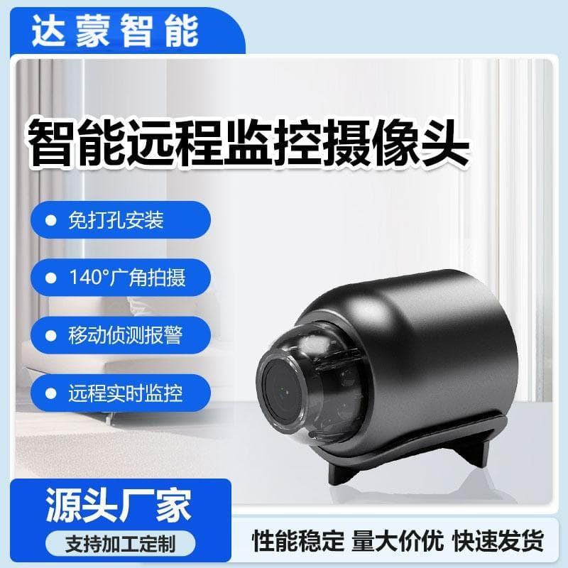 X5 Camera HD Wireless WiFi Camera Night Vision Camera for Cross-border Supply Home X5 Camera