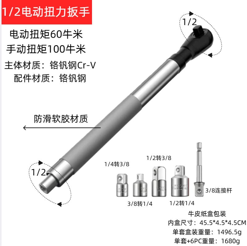 Cross-border hot-selling 1/2-inch multi-functional extended fast ratchet wrench pneumatic tool manual extension socket wrench