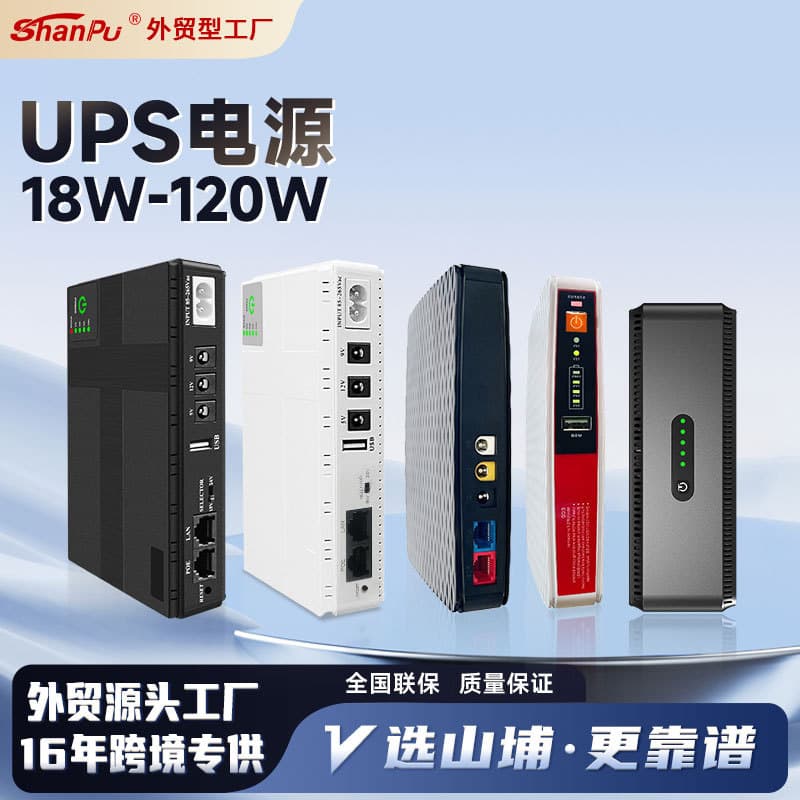 Mini UPS Uninterruptible Power Supply 18W-120W DC Power Supply Router Backup Power 12V Surveillance Power Supply
