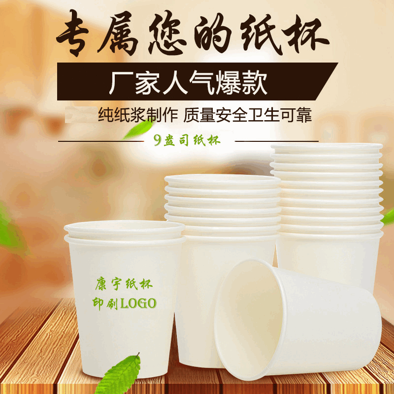 Direct supply from manufacturer for customized thickened business advertising cups, double-layer paper cups for milk tea and beverages, with logo.