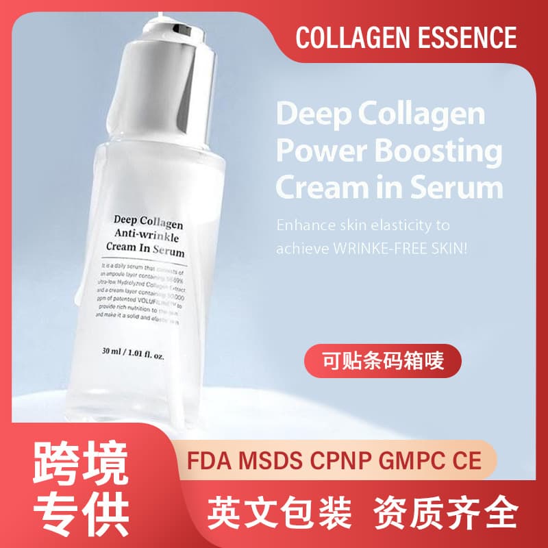 Cross-border spot Deep Collagen Face Serum hydrating moisturizing cream moisturizing skin essence