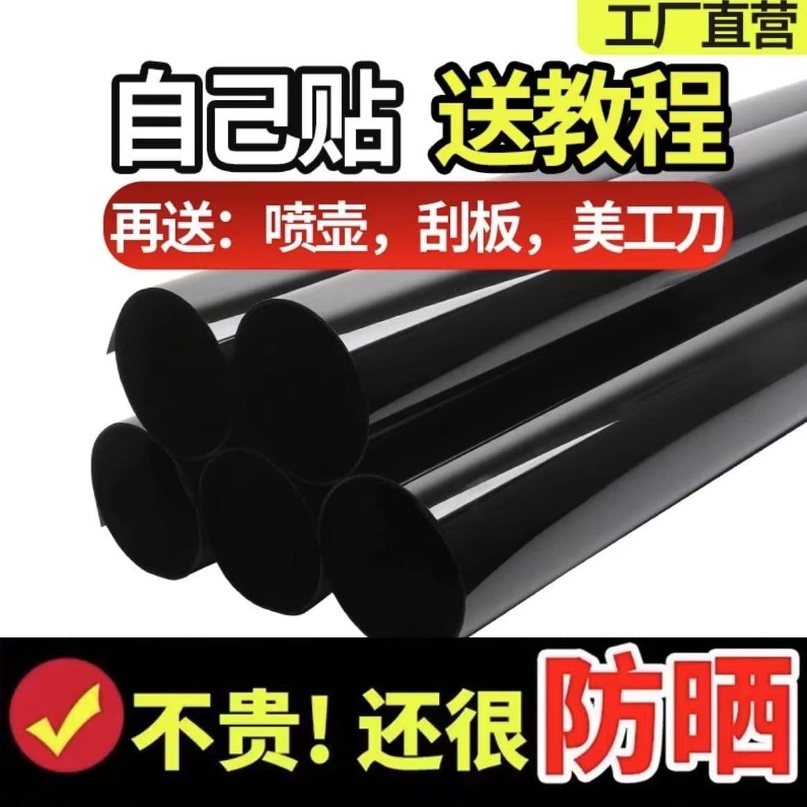 Car Film, Insulation Film, Solar Film, Sunscreen Film, Explosion-Proof Film, Full Car Film, Window Glass Film, Bread Privacy Film