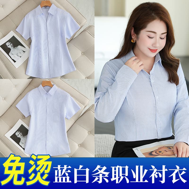 Blue and White Striped Shirt for Women, Slim Fit Professional Bank Work Uniform, Plus Size Blouse for Heavy Set up to 200 lbs, L8