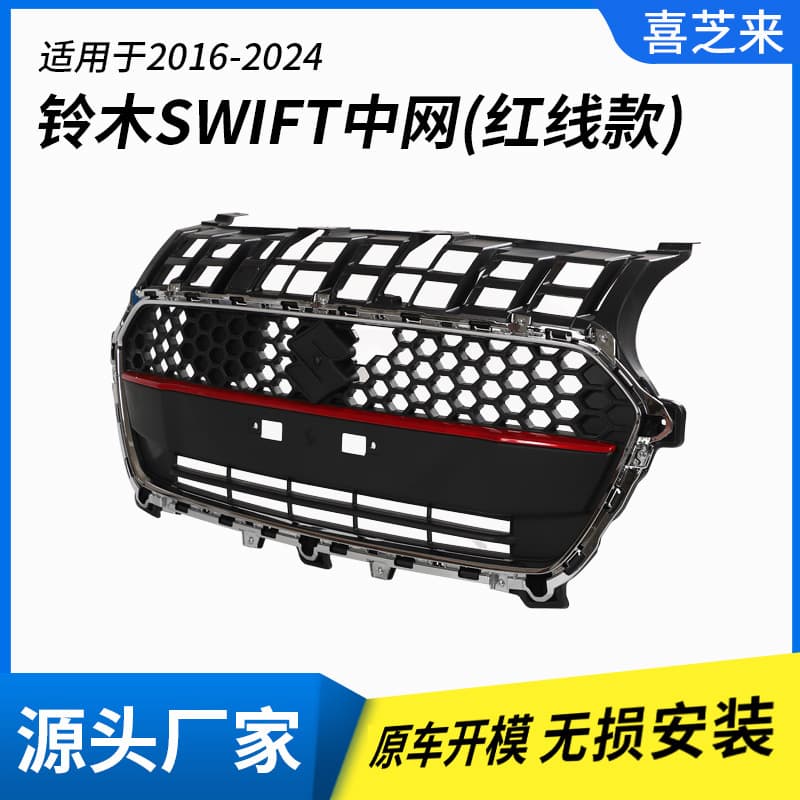 Factory Supply Suzuki Swift Export Model Red Line Edition Sport Front Grille