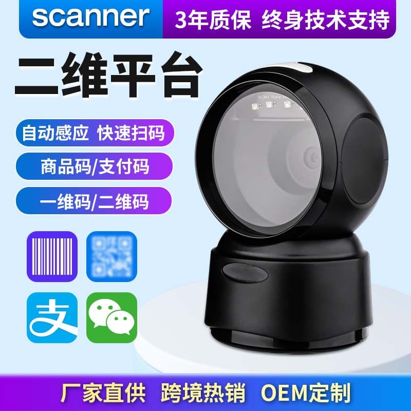 ML70L 1D/QR Code Product Scanner Platform for Supermarket Payment Scanning
