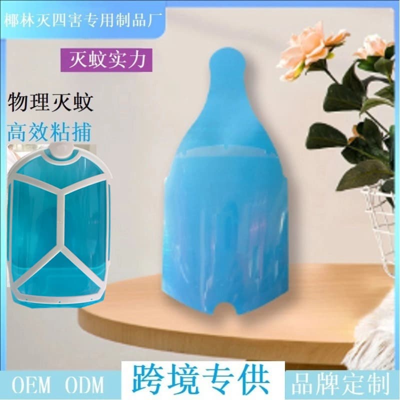 Customizable Guangdong Coconut Grove PVC sticky insect traps for indoor mosquito and fly control, bottle-shaped adhesive boards, and insect-killing lamps.